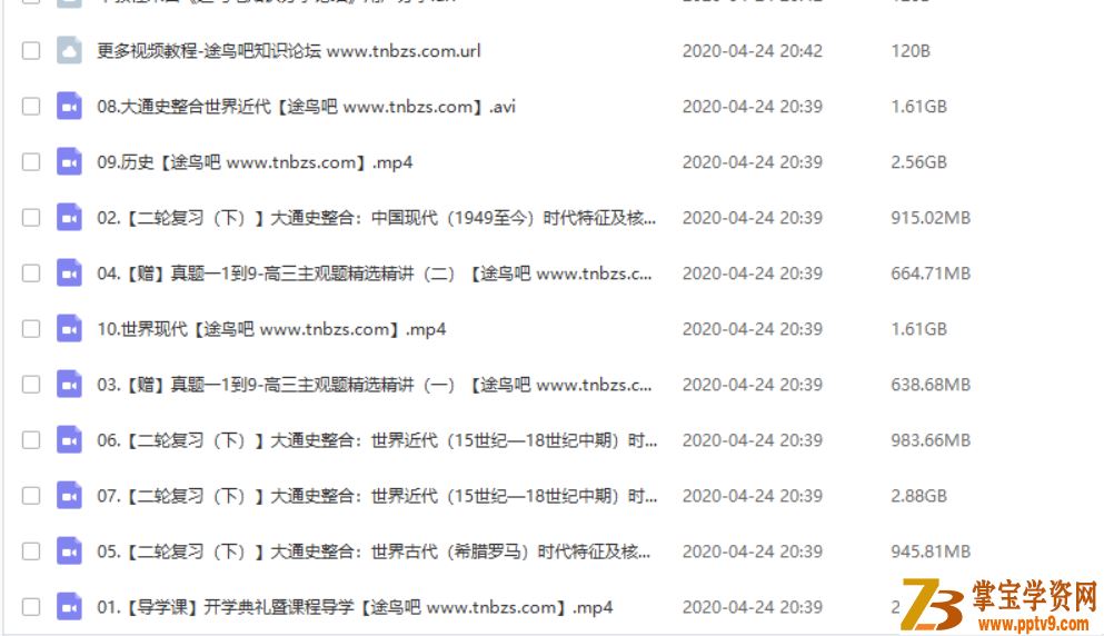 某辅导【王晓明历史】2020高考王晓明历史二轮复习寒春联报班课程视频合集百度云下载