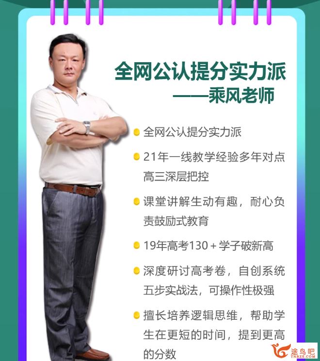 腾讯课堂2021高考语文 乘风语文一轮复习联报班课程合集百度网盘下载 