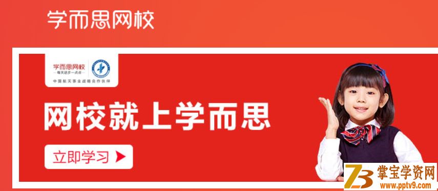 某而思 李笑 2019春 初一物理春季直播目标班 16讲课程视频百度云下载
