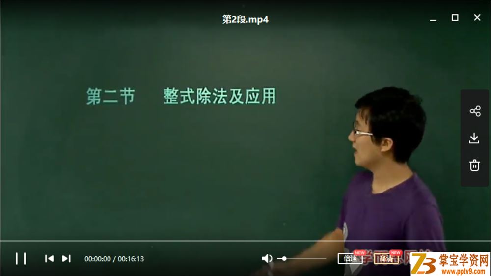 某而思网校初二数学培优辅导跟踪练习系列课程百度云下载