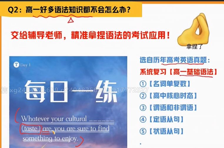 郭艺 2021秋季 高二英语秋季尖端班 秋季班更新10讲