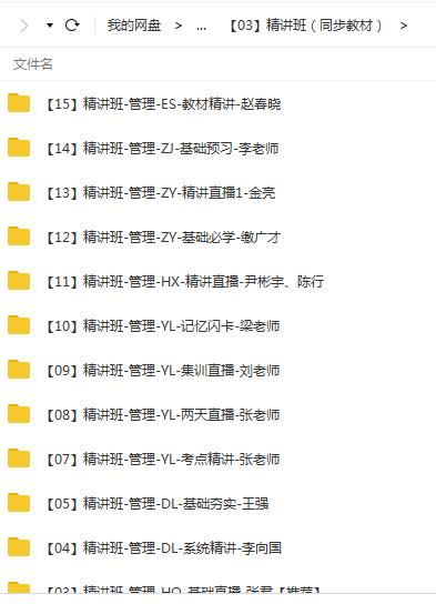 2020年一级建造师建设工程项目管理全套精讲班视频课程