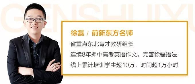 徐磊2024高考英语一轮复习暑秋联报更新完毕 徐磊高考英语网课百度网盘下载