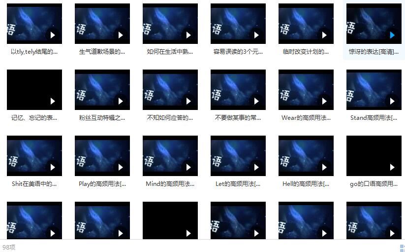 跟Bingo学美语口语发音视频教程（98集）