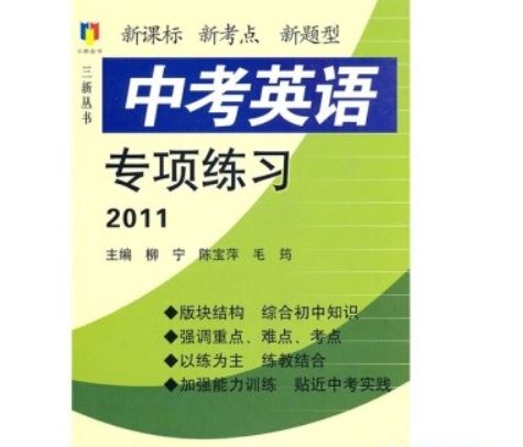 我给孩子们用的英语语法练习题百度云下载 