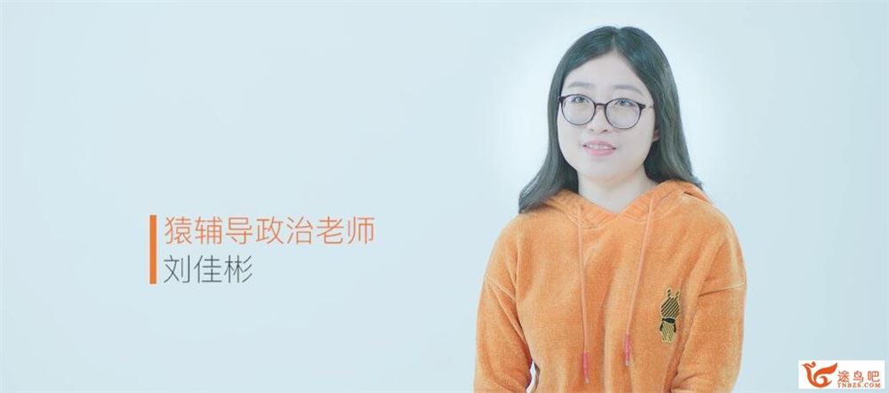 2021高考政治 刘佳彬政治二轮复习寒春联报课程视频百度云下载