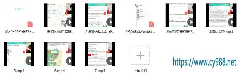 〔2021暑〕高三生物目标A+陆巍巍
