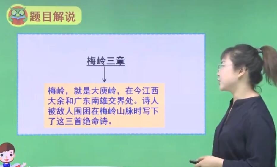 部编人教版九年级语文上下册同步课 47讲百度网盘下载