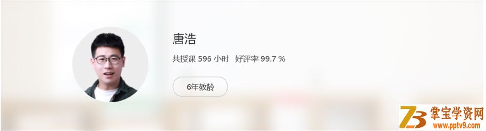 2020高考历史 某辅导唐浩 历史暑假班系统班