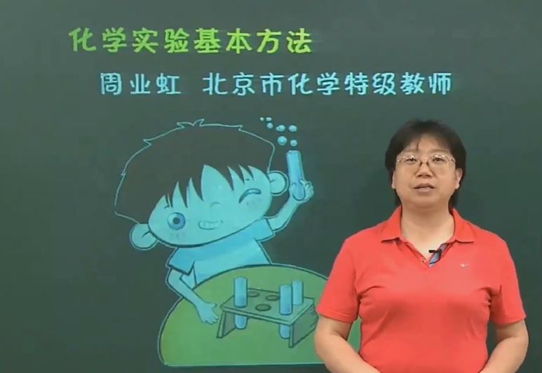 简单学习网 高一化学必修一必修二同步基础课程133讲带讲义