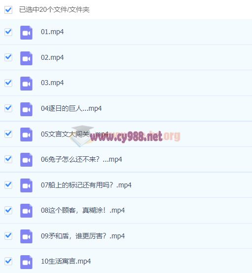 北大名师打造小学文言文必考精讲视频