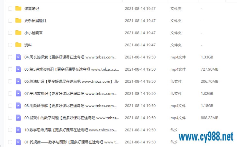 史乐 2020暑 二年级升三年级数学目标S班（完结）课程视频百度云下载