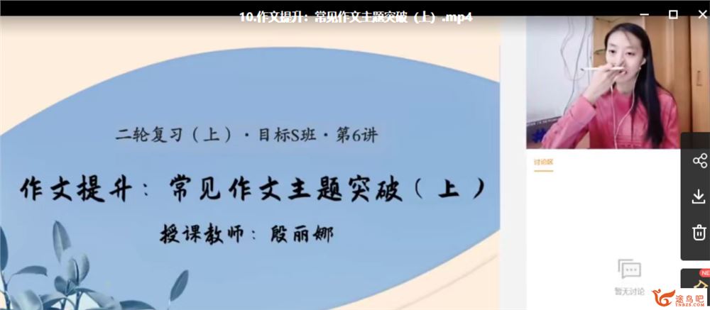 2021高考语文 殷丽娜语文二三轮复习清北班课程资源百度云下载