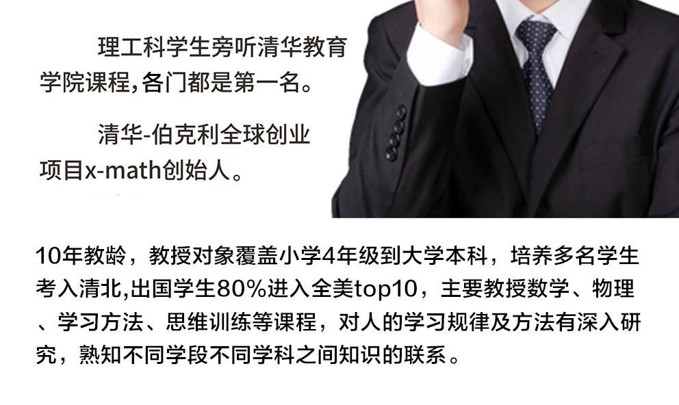 孙维刚小学数学系统课