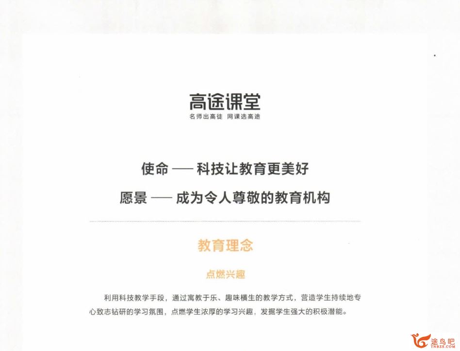 郭艺 2021秋季 高二英语秋季尖端班（更新中）-百度云下载