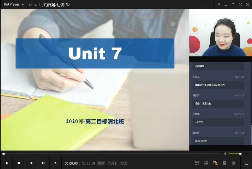 【2020寒直播课】罗曼高二英语直播目标清北班（全国版）