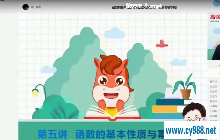 GT课堂 高一数学 张宇-（15完结）课程视频百度云下载