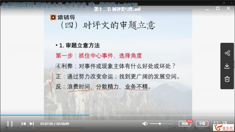 2019猿辅导 王伟 高二语文春季系统班课程视频资源百度云下载 