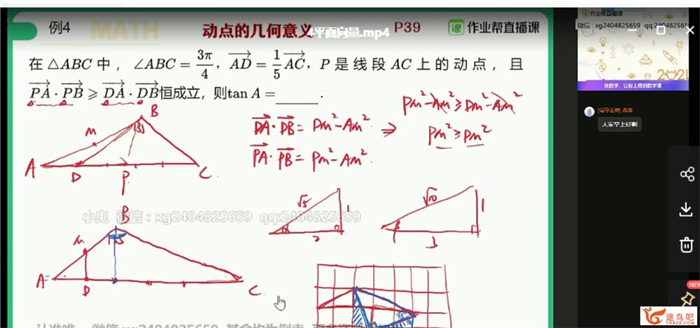 2021高考数学 刘鑫数学双一流班二轮复习寒春联报班课程视频百度云下载