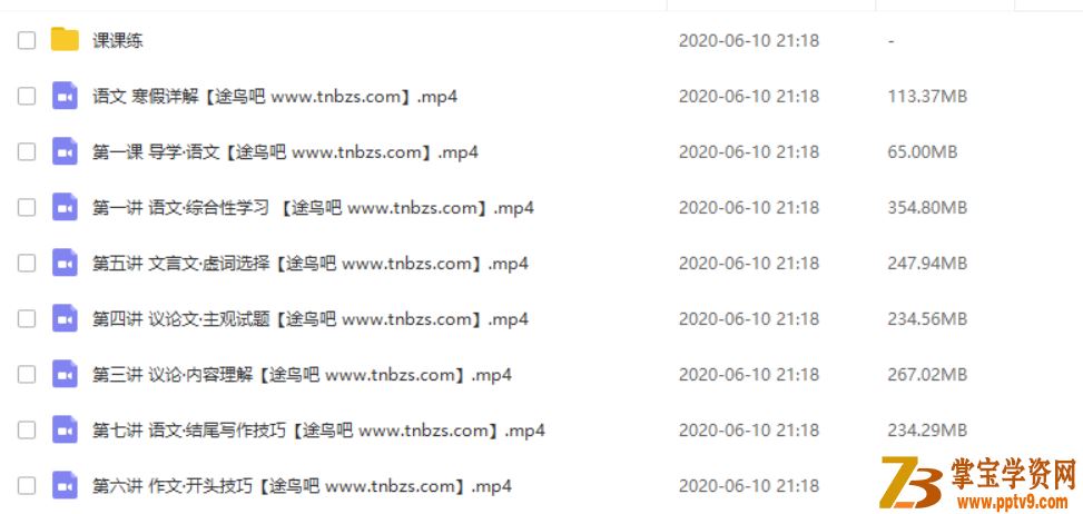 某辅导 杨惠婷 初三语文寒假系统班视频课程百度网盘下载
