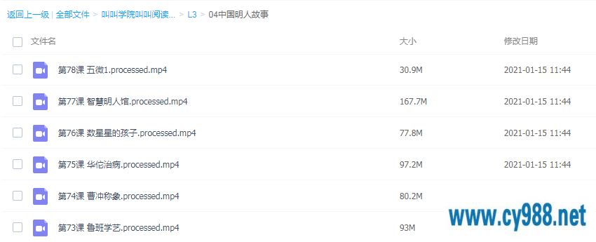 叫叫学院叫叫阅读课L3套餐课程（3-8岁幼儿亲子阅读）