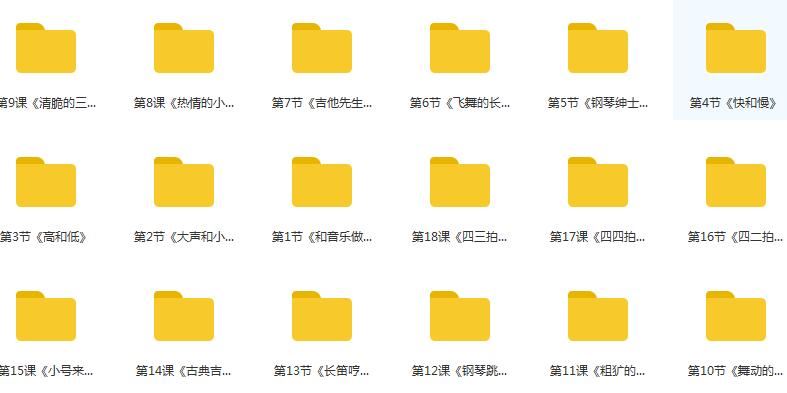 幼儿音乐感知课程-宝宝音乐感知唤醒视频课