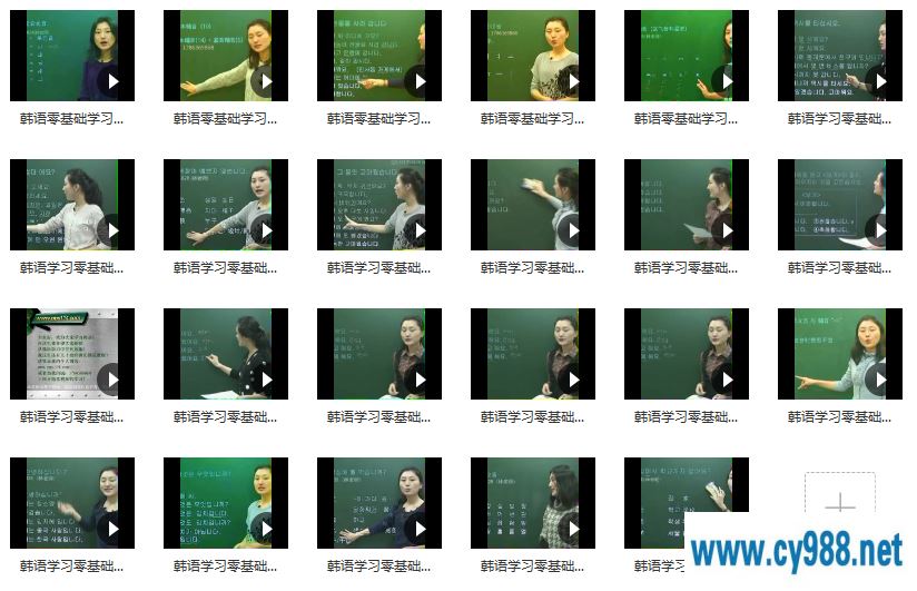 韩语零基础初学入门教程