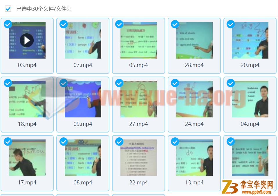 小学初中英语自然拼读口语教学国际音标入门辅导课件学习视频教程