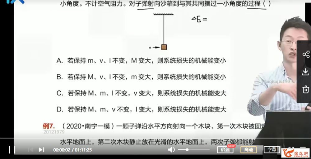 2021高考物理 于冲物理一至三阶段复习联报班课程视频百度云下载 