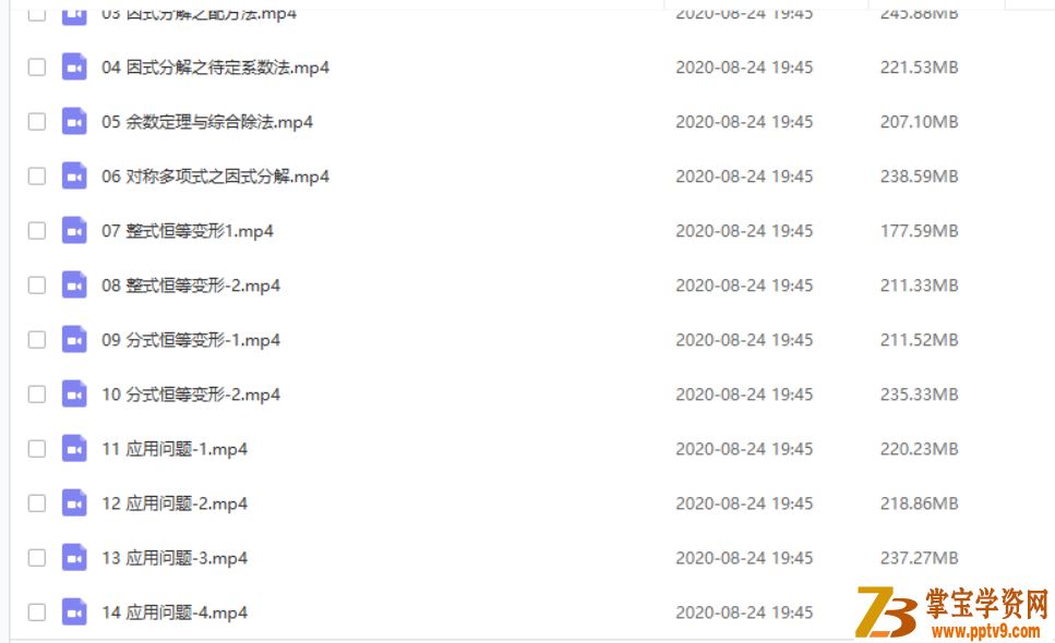 某辅导 赵胤 全国初中数学竞赛训练营课程视频百度网盘下载