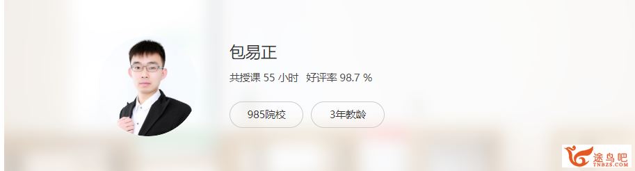 【地理包易正】2020高考复习联报班全集精品课程视频百度云下载 