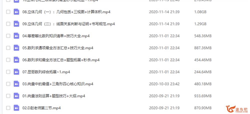 跟某学2021高考数学 赵礼显数学一轮复习暑秋联报课程视频百度云下载 