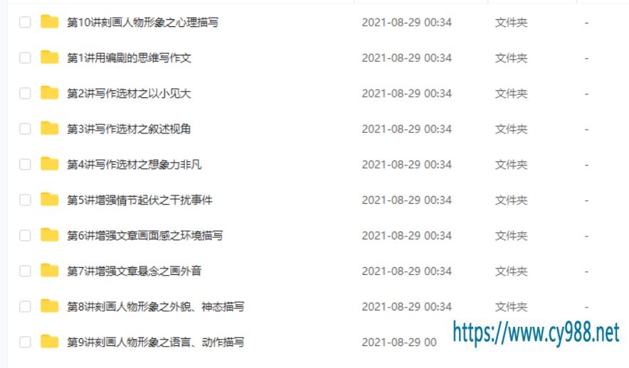 王帆 看电影学写作–编剧青春导演人生【10讲完结带讲义】课程视频百度云下载