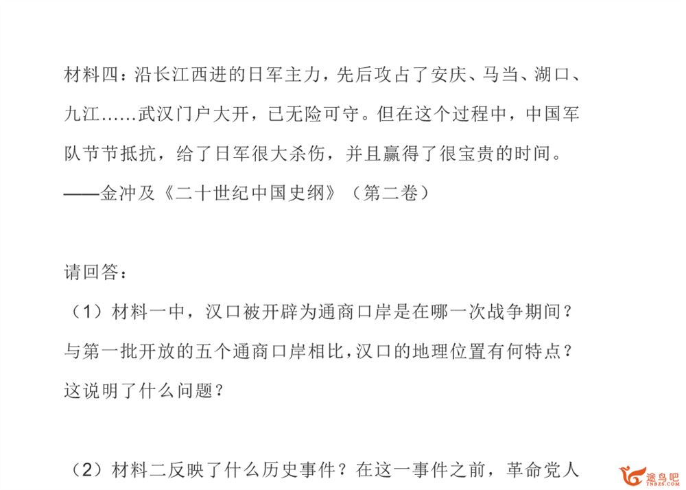 2020高考 新型冠状病毒肺炎 新冠肺炎高中各科考点资源教程合集百度云下载 