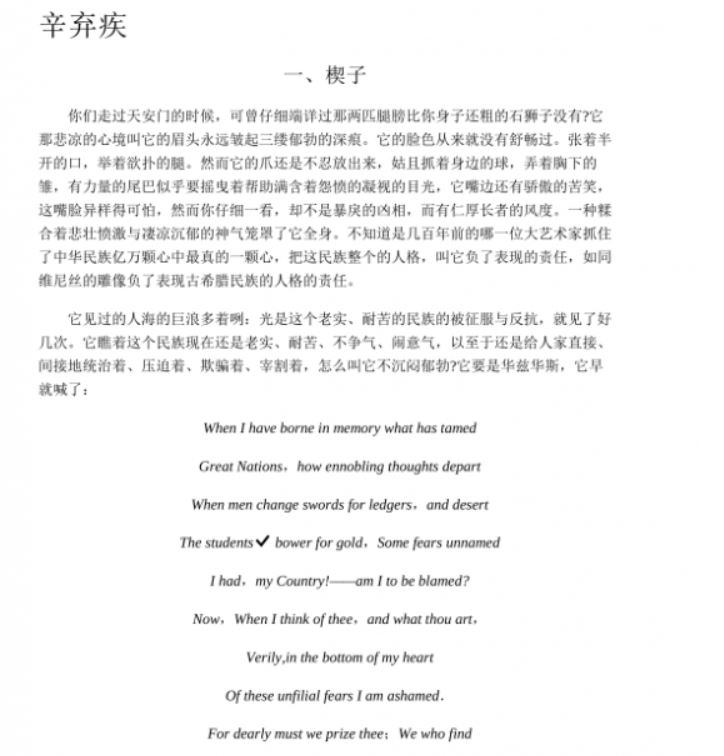 《大家小书：唐宋词概说》浅显易懂，颇有新意百度网盘下载