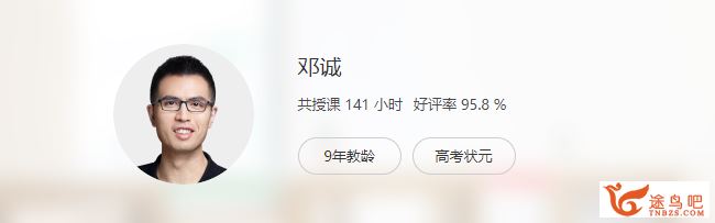 某辅导邓诚2021高考数学 邓诚数学一轮复习985暑假班课程视频百度云下载 