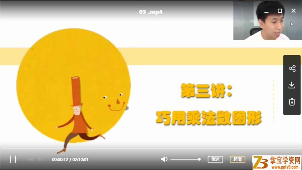 某而思 何俞霖 2020暑 一年级升二年级数学暑期培训班课程视频百度云下载
