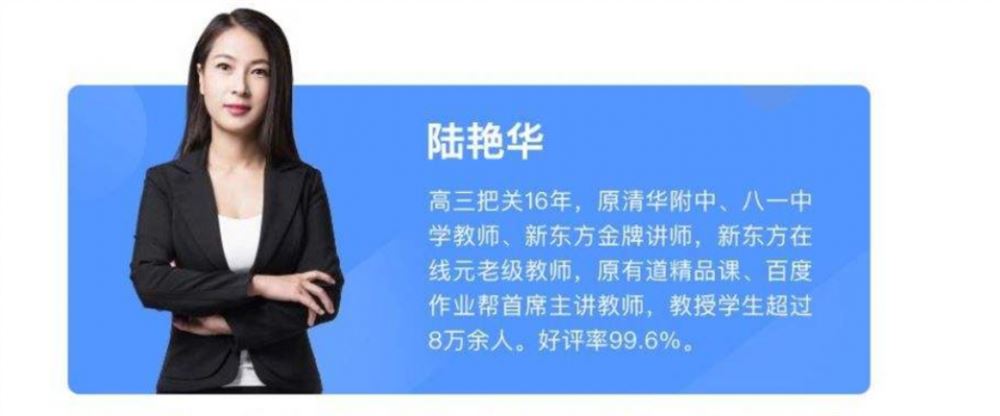 2019高考化学陆艳华全年（一轮、二轮、押题课）复习联报全集课程百度云下载 