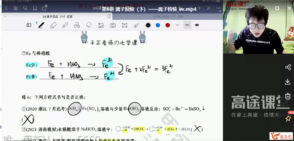 2022高考化学 吕子正高考化学一轮复习暑秋联报课程视频百度云下载