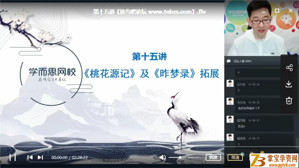 某而思 魏桂双 2019年春季 初一语文直播阅读写作目标班课程视频百度云下载