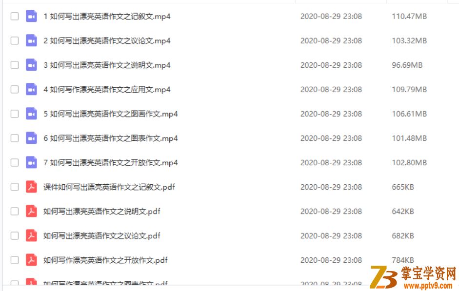 某辅导 初中英语闵佳琳如何写出漂亮英语作文视频合集百度网盘下载