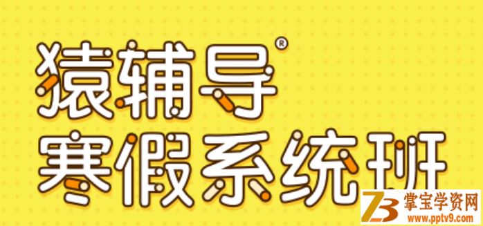 某辅导 初三化学寒假系统班视频资源课程百度云下载