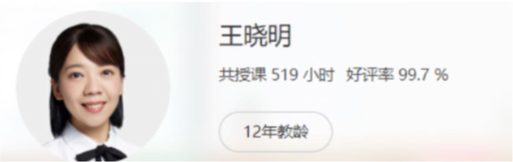 王晓明2022届高考历史旧教材二轮复习联报 春季班更新16讲