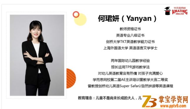 某而思 何珺研（Yanyan）2019年寒假 AE英语直播班K上课程视频百度云下载