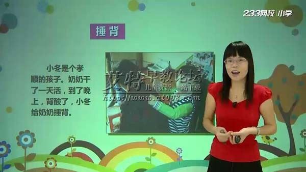 233网校 小学语文必学写作技巧之写作基础篇（三年级）视频课程百度网盘下载 