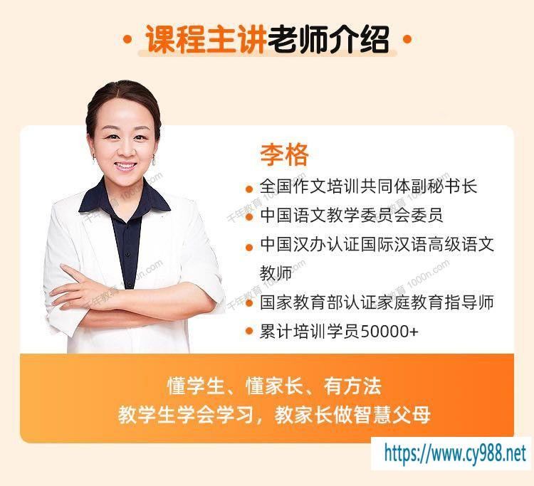 李格《跟李格老师学创意写作》适合二三四年级