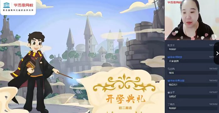 希望学毕春燕2023寒初二英语A+班春上培训班 18讲完结带讲义