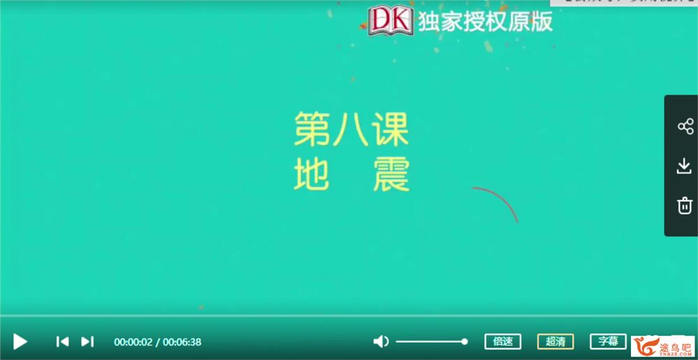 《DK幼儿百科全书-那些重要的事》高清视频48集 + 高清PDF课程视频百度云下载 