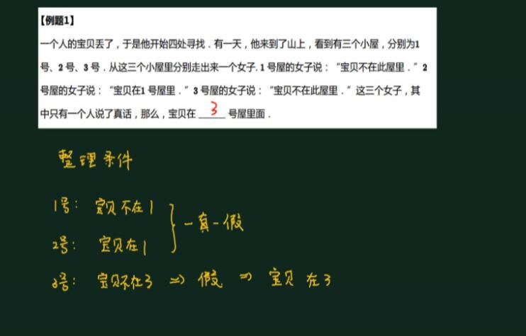 孙家俊小学数学三升四暑假超常班10讲带讲义百度网盘下载