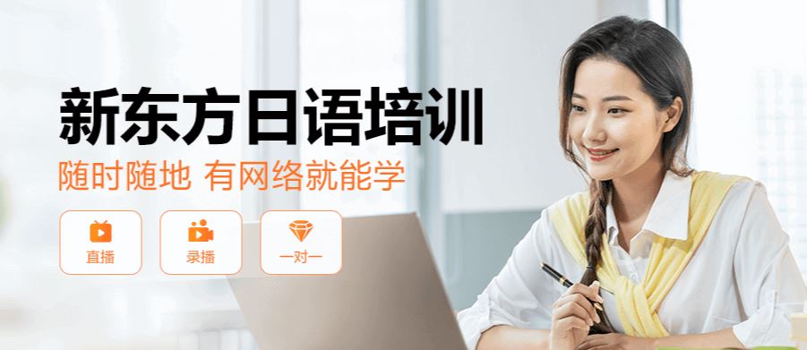 新东方唐盾新标准日本语初级 上下册48讲完结百度网盘下载